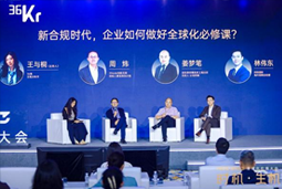 维多利亚老品牌VIC国际林伟东：期待帮助更多中企应对出海中的人才招聘与雇佣管理挑战